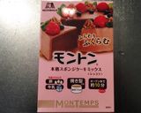 チョコスポンジのデコレーションケーキ作り方1写真