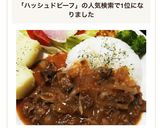 ハッシュドビーフ◎トマト缶もデミも不要作り方6写真