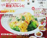 切り餅♡ホットミルクチーズフォンデュ作り方11写真