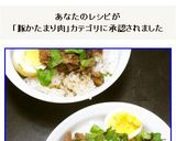 台湾のスパイシー甘辛豚丼:ルーローファン作り方14写真