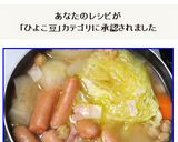ひよこ豆のポトフ☆ニンニクとベーコン風味作り方19写真