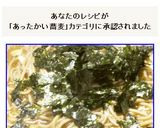 体が温まる寒い時に食べるかき玉そば:覚書作り方8写真