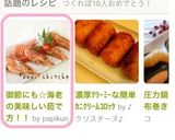 御節にも☆海老の美味しい茹で方！！作り方5写真