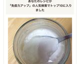 豆乳ヨーグルト☆免疫力アップ‼️作り方6写真