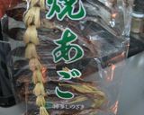 絶品　博多雑煮作り方5写真