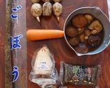 お煮しめ作り方1写真