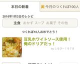 豆乳ホワイトソース使用！俺のドリアだっ！作り方11写真