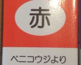 おサルのクッキー作り方4写真