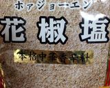 簡単おかず☆モヤシde一品作り方3写真