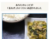 ネギの油味噌☆シンプルで心がほっこりの味作り方11写真