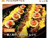 瓦そば！ホットプレートでカリっパリっ！作り方18写真