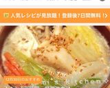 ごまみそ豆乳鍋♡簡単激ウマ〜♡作り方7写真