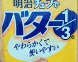 マリームでも出来た!ふわふわ食パン♪作り方8写真