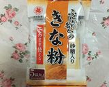 簡単きな粉ホットミルク作り方2写真