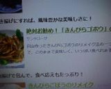 絶対お勧め！「きんぴらゴボウ」のかき揚げ作り方6写真