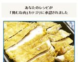 スパイシーカレーの一夜漬けヘルシーチキン作り方16写真