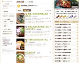 簡単・かけそば(年越しそばにも！)作り方7写真