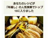 年越しに鴨南蛮蕎麦作り方9写真