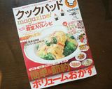 節分のキャラ弁に☆鬼ギリ～。作り方10写真