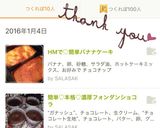 HMで♡簡単バナナケーキ作り方9写真