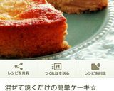 大好き！洋梨＆ココナッツケーキ作り方11写真