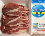 豚ロースの塩味噌麹漬け作り方1写真