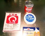 手作りキャラメル作り方1写真