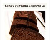 糖質制限☆濃厚おからチョコケーキ作り方9写真