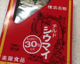 節約激ウマ！チルド焼売びっくりメンチカツ作り方1写真