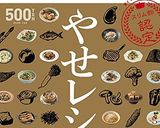 うま味たっぷり♪長芋入りいかのお好み焼き作り方9写真