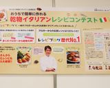 イタリアン☆焼きのりde豚肉サンドフライ作り方13写真