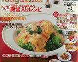 わが家のポークチャップ作り方6写真