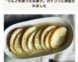 レンジで簡単☆りんごとチーズのおやつ作り方4写真