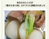 簡単！かぶと豚バラDEほくほくポトフ♪作り方7写真