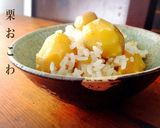茹で栗〜美味しくお手軽ゆで栗おやつ♪作り方15写真