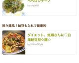 正月太り解消・白滝麺★エビの東南アジア風作り方14写真