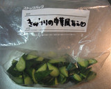 チョー簡単☆きゅうりの中華風あぇ　作り方2写真
