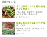 すぐ出来る☆ナスと豚の焼肉のタレ炒め☆作り方5写真