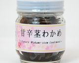 茎わかめ入り卵焼き作り方7写真
