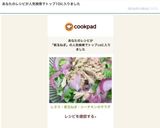 レタス・紫玉ねぎ・シーチキンのサラダ作り方2写真