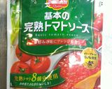 トマトソースでモツ煮込み作り方6写真