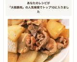 早くて美味い♡大根と豚肉の炒め煮！作り方4写真