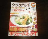 かれいのから揚げ♪作り方10写真