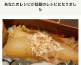 我が家のおせち☆数の子☆塩抜き～味付け作り方8写真