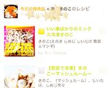 いい事ばかりのミックス冷凍きのこ作り方4写真