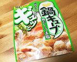 簡単で美味しい★白菜のミルフィーユ鍋作り方6写真