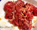 牛肉とセロリのオイスターソース炒め作り方1写真
