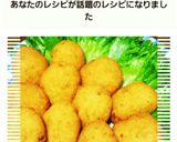 生おから♪*ﾟ簡単豆腐ナゲット♪*ﾟ作り方8写真