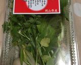 超簡単健康食☆七草粥アマミ油を添えて作り方1写真