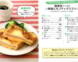 簡単旨〜〜い☆朝食にモンティクリスト☆作り方10写真
